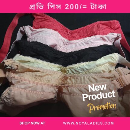 ৪০ - ৪৪ সাইজের ৪ পিস গুড্ডি ব্রা